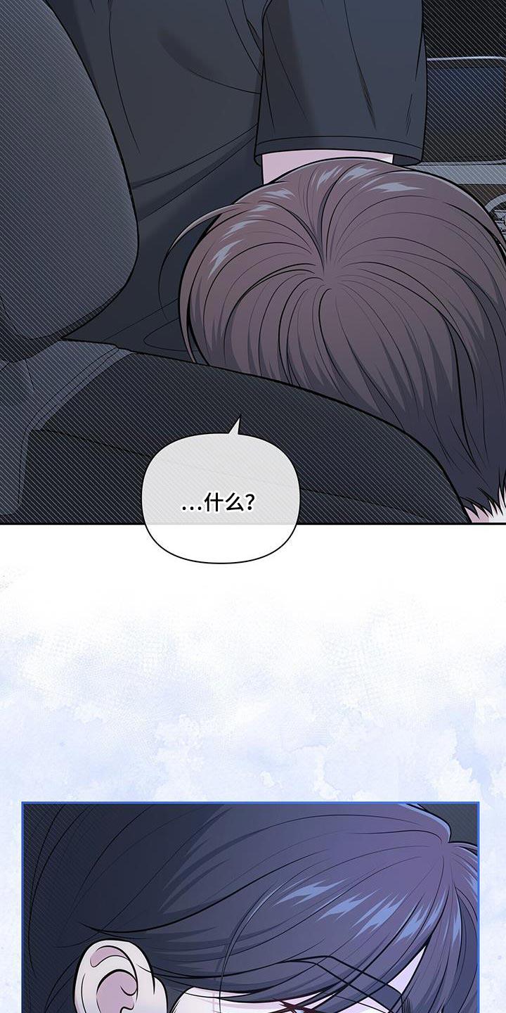 《暗恋你》第59章：改变 第20页