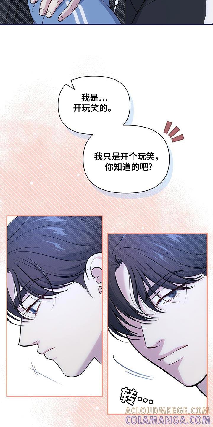 《暗恋你》第59章：改变 第17页
