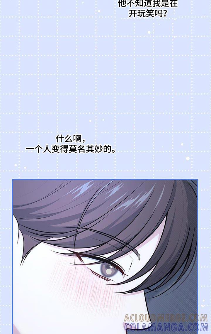《暗恋你》第59章：改变 第13页