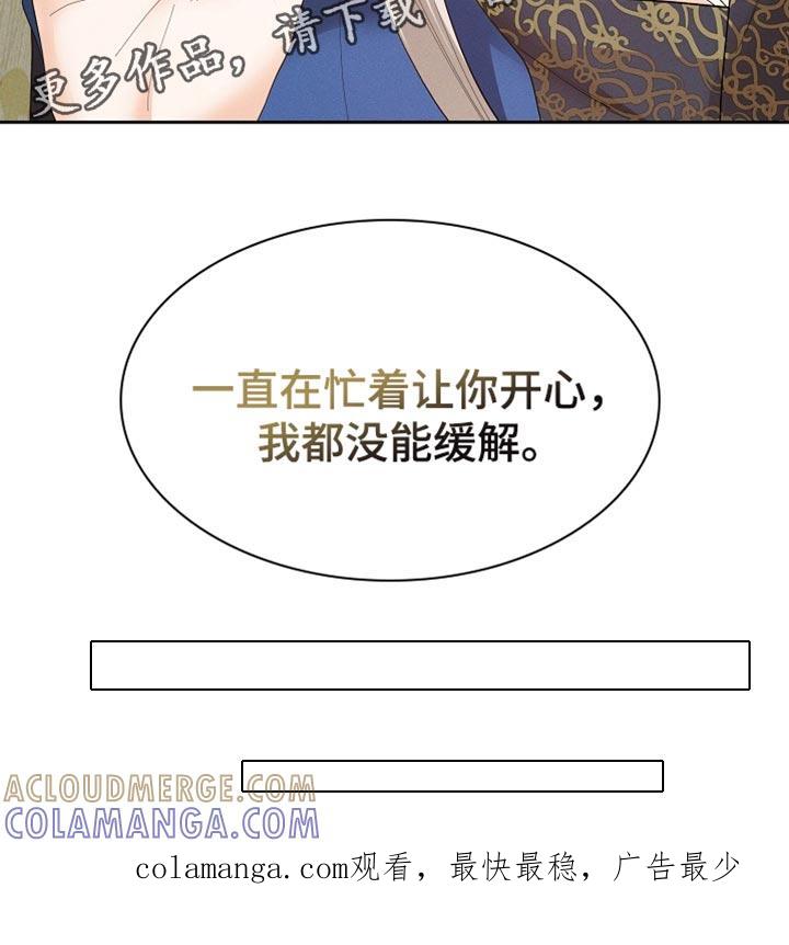 《陆地灵药》第59章：我们得继续吧？ 第21页