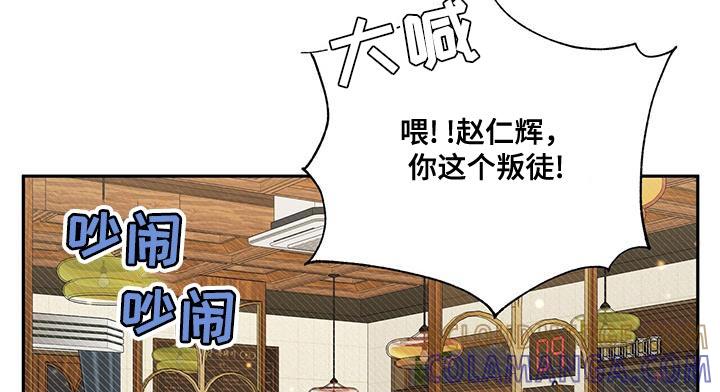 《暗恋你》第59章：改变 第23页