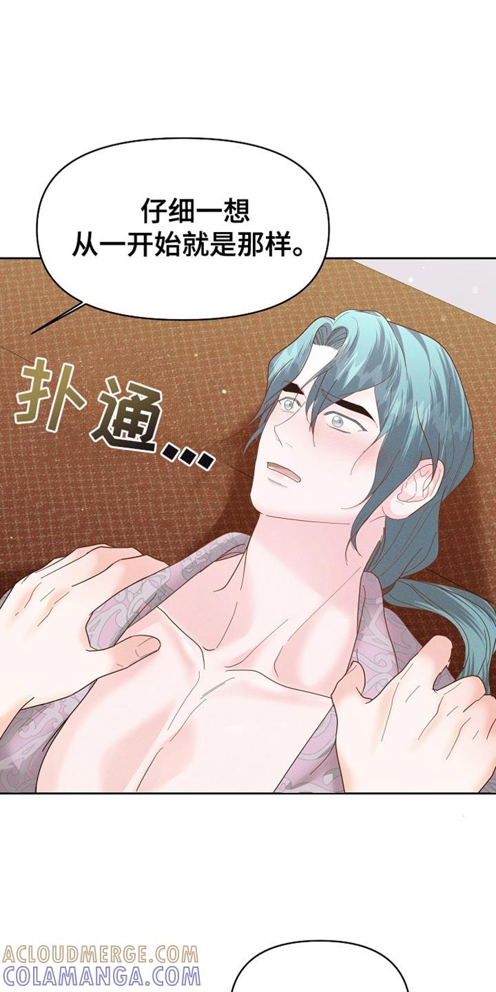 《陆地灵药》第59章：我们得继续吧？ 第5页