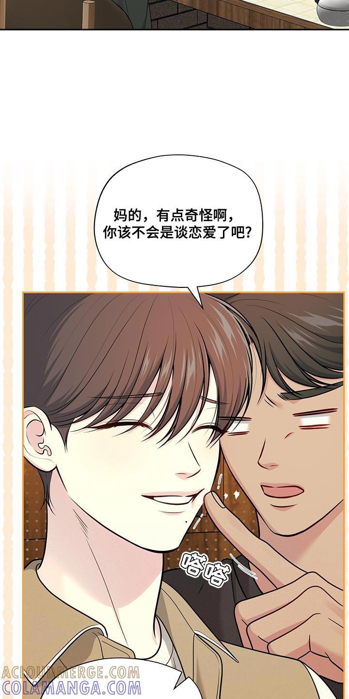 《暗恋你》第59章：改变 第25页