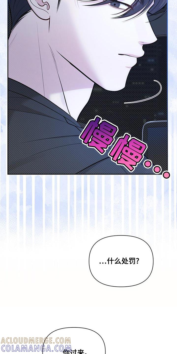 《暗恋你》第59章：改变 第21页