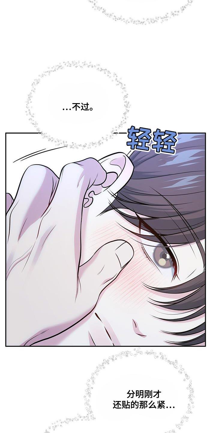 《暗恋你》第59章：改变 第4页