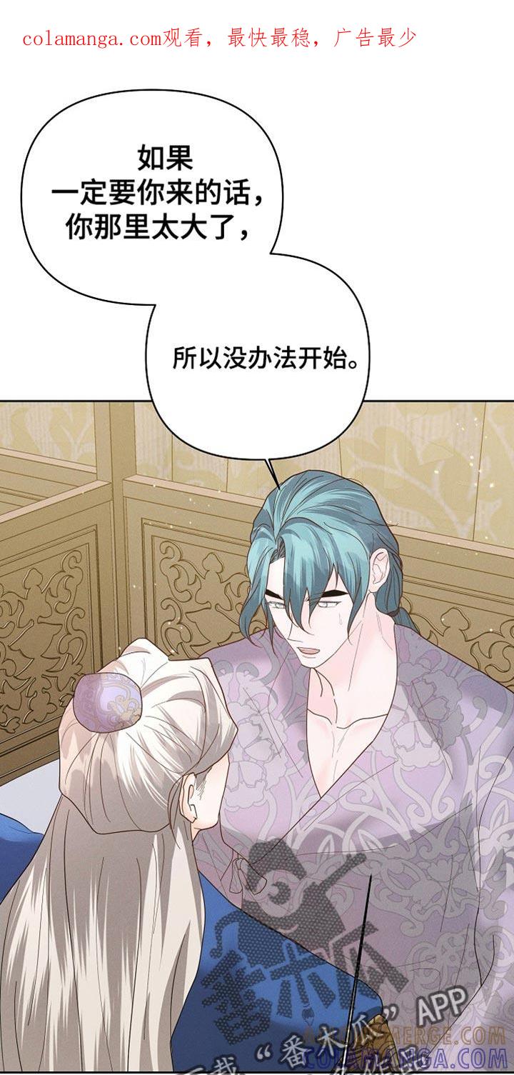 《陆地灵药》第59章：我们得继续吧？ 第1页