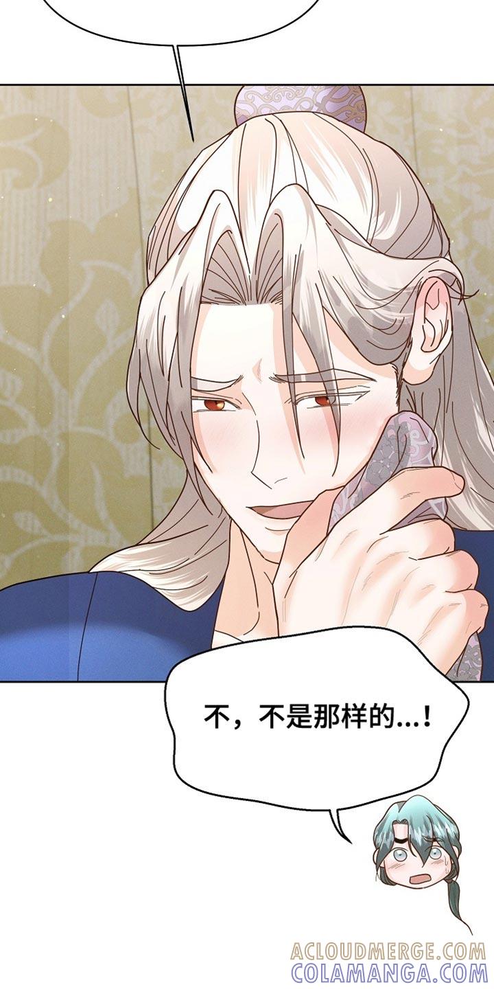《陆地灵药》第59章：我们得继续吧？ 第15页