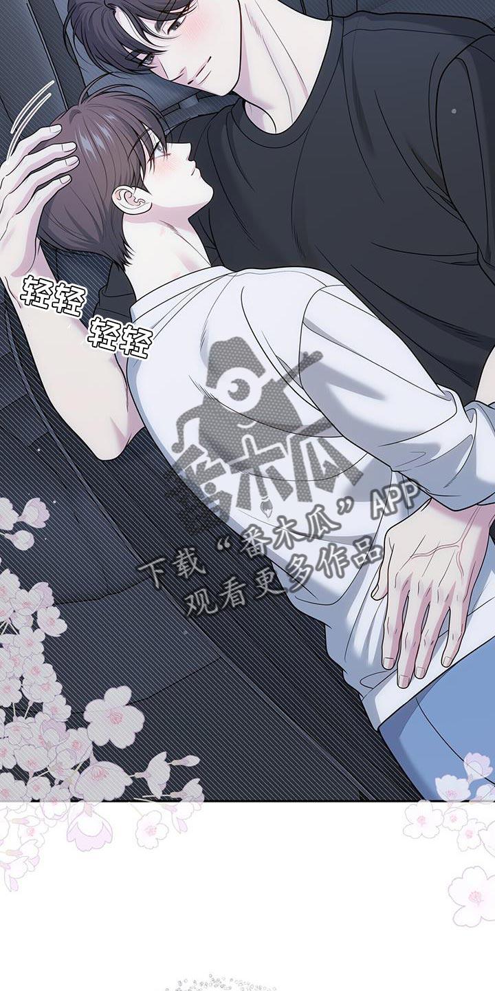 《暗恋你》第59章：改变 第2页