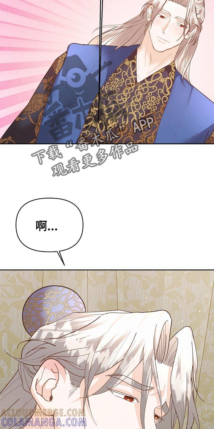《陆地灵药》第59章：我们得继续吧？ 第11页