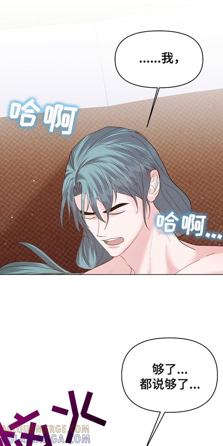 《陆地灵药》第59章：我们得继续吧？ 第9页