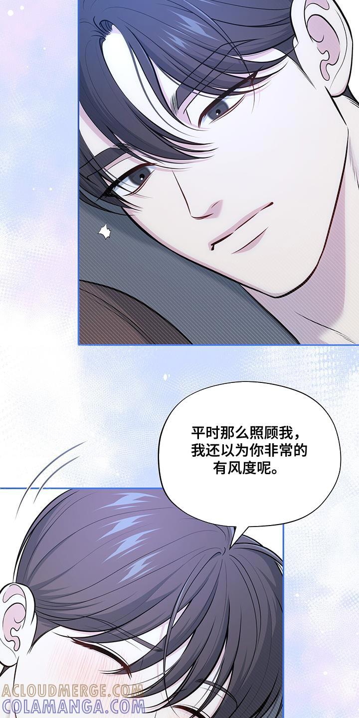 《暗恋你》第59章：改变 第7页