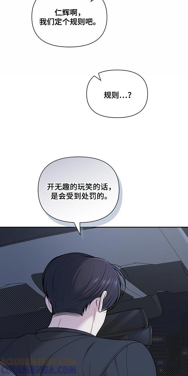《暗恋你》第59章：改变 第19页