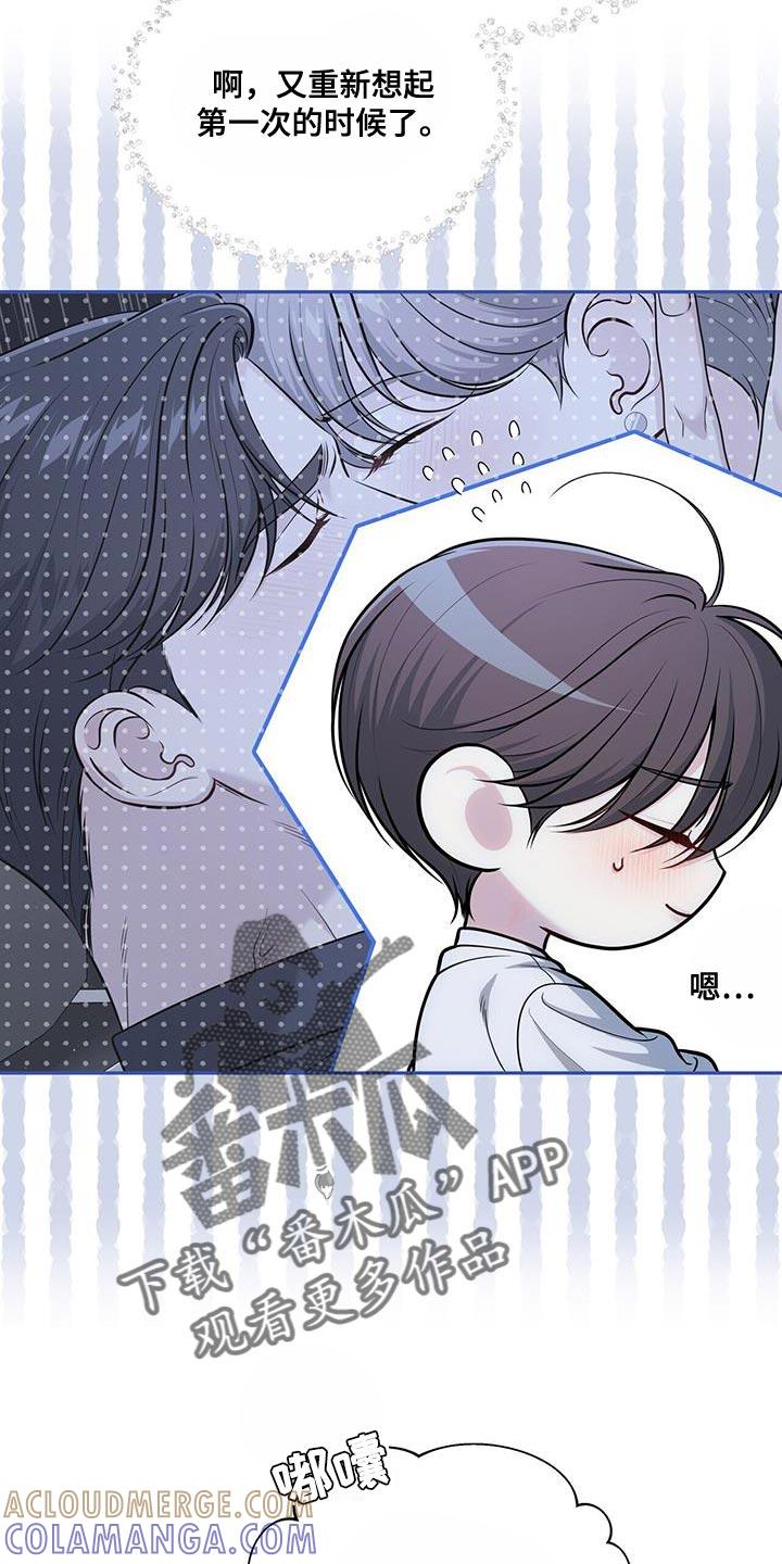 《暗恋你》第59章：改变 第5页