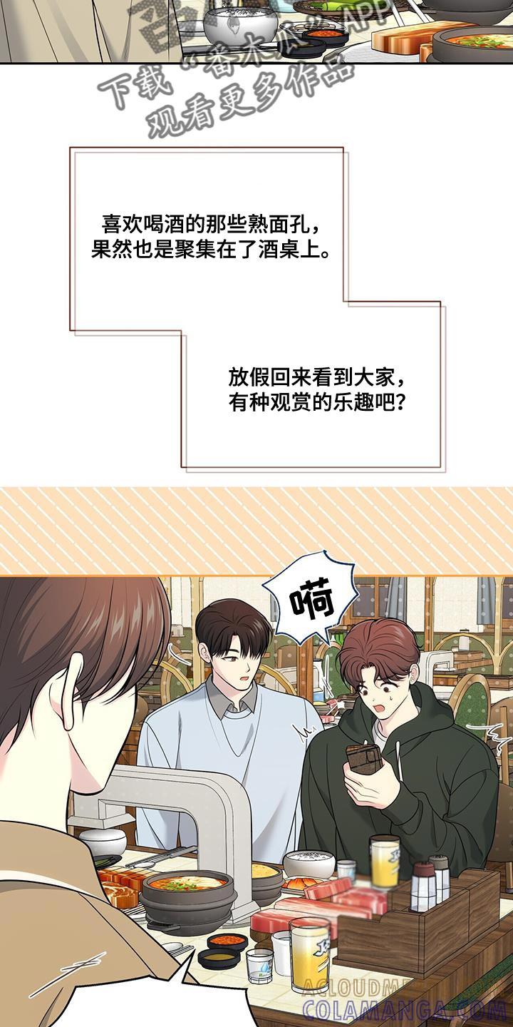 《暗恋你》第59章：改变 第27页