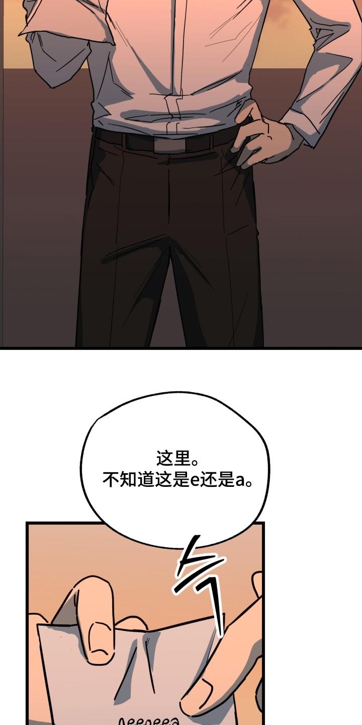 《游戏梦想世界》第59章：有点期待 第2页