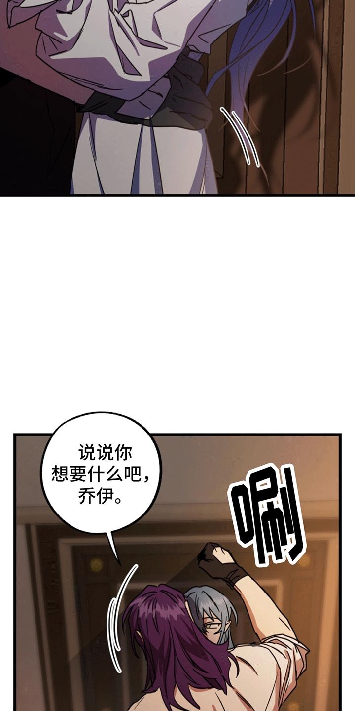 《游戏梦想世界》第6章：重新进入游戏 第12页