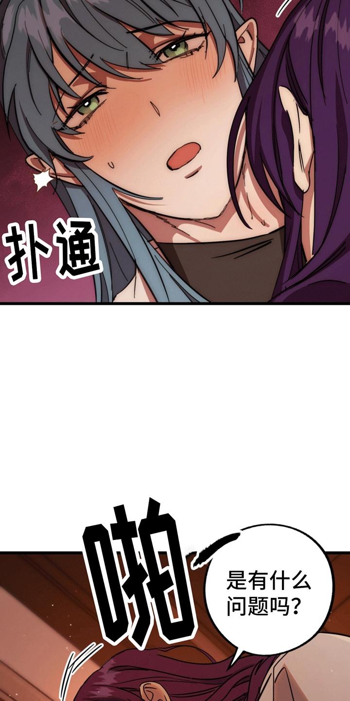 《游戏梦想世界》第6章：重新进入游戏 第16页