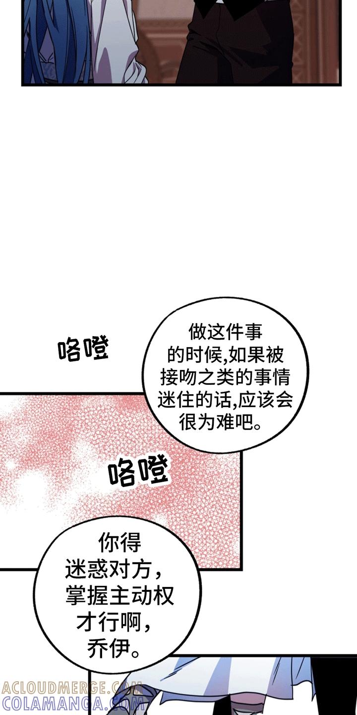 《游戏梦想世界》第6章：重新进入游戏 第7页
