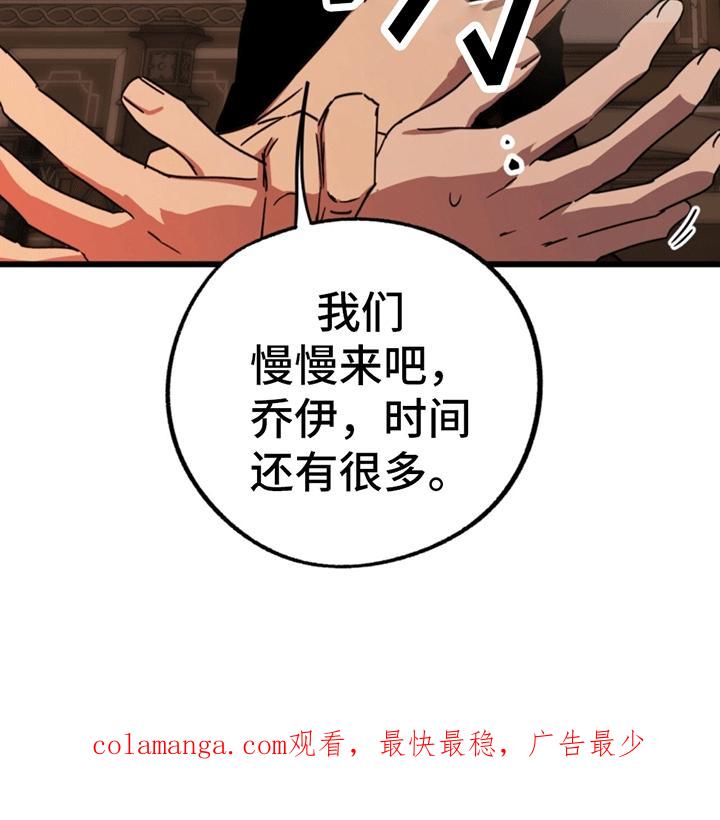 《游戏梦想世界》第6章：重新进入游戏 第34页