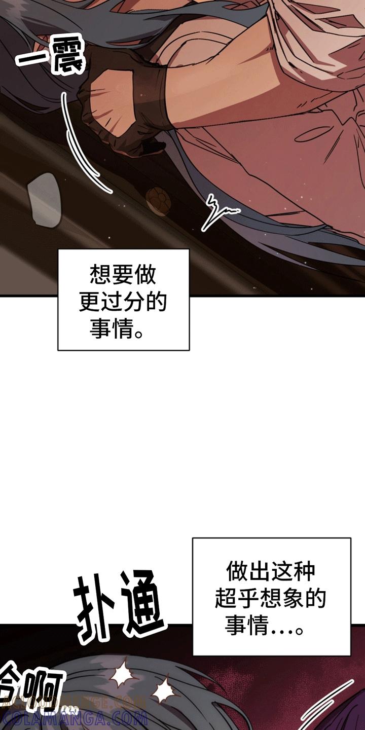 《游戏梦想世界》第6章：重新进入游戏 第15页