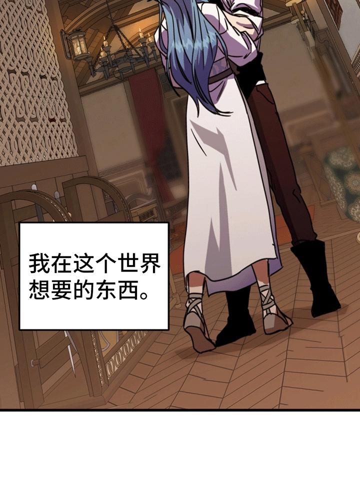 《游戏梦想世界》第6章：重新进入游戏 第10页