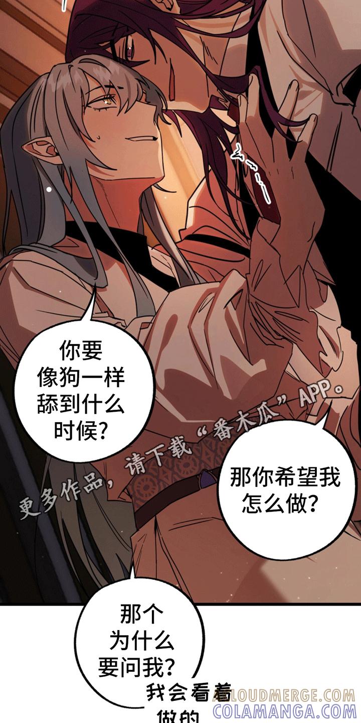 《游戏梦想世界》第6章：重新进入游戏 第17页