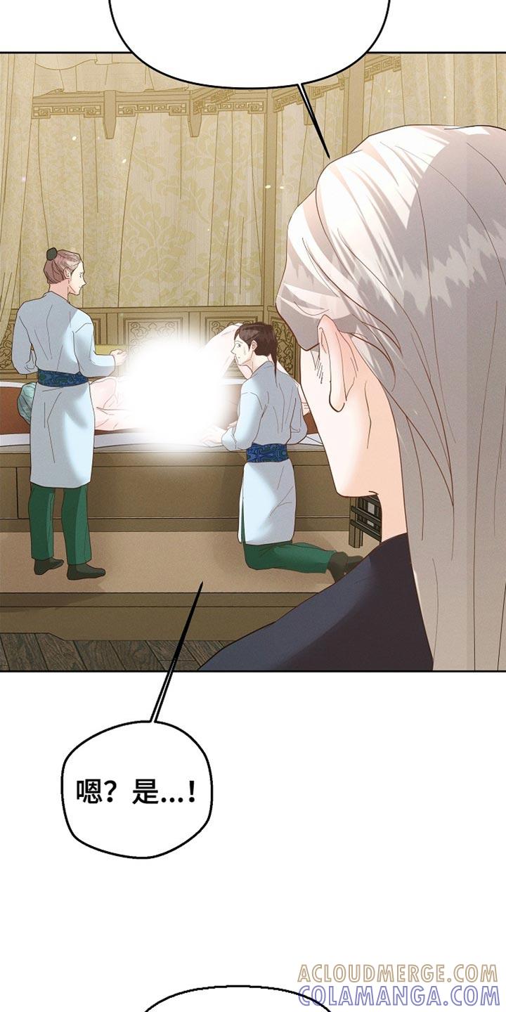 《陆地灵药》第60章：放我下去 第7页