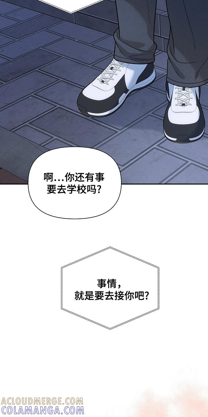 《暗恋你》第60章：负担 第21页