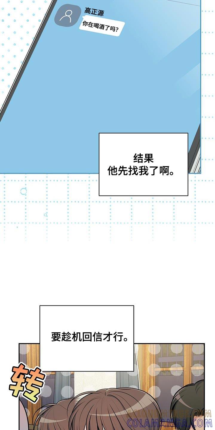 《暗恋你》第60章：负担 第3页