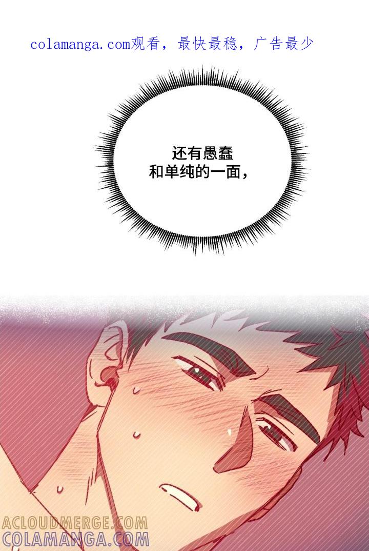 《游戏梦想世界》第60章：给你机会 第1页