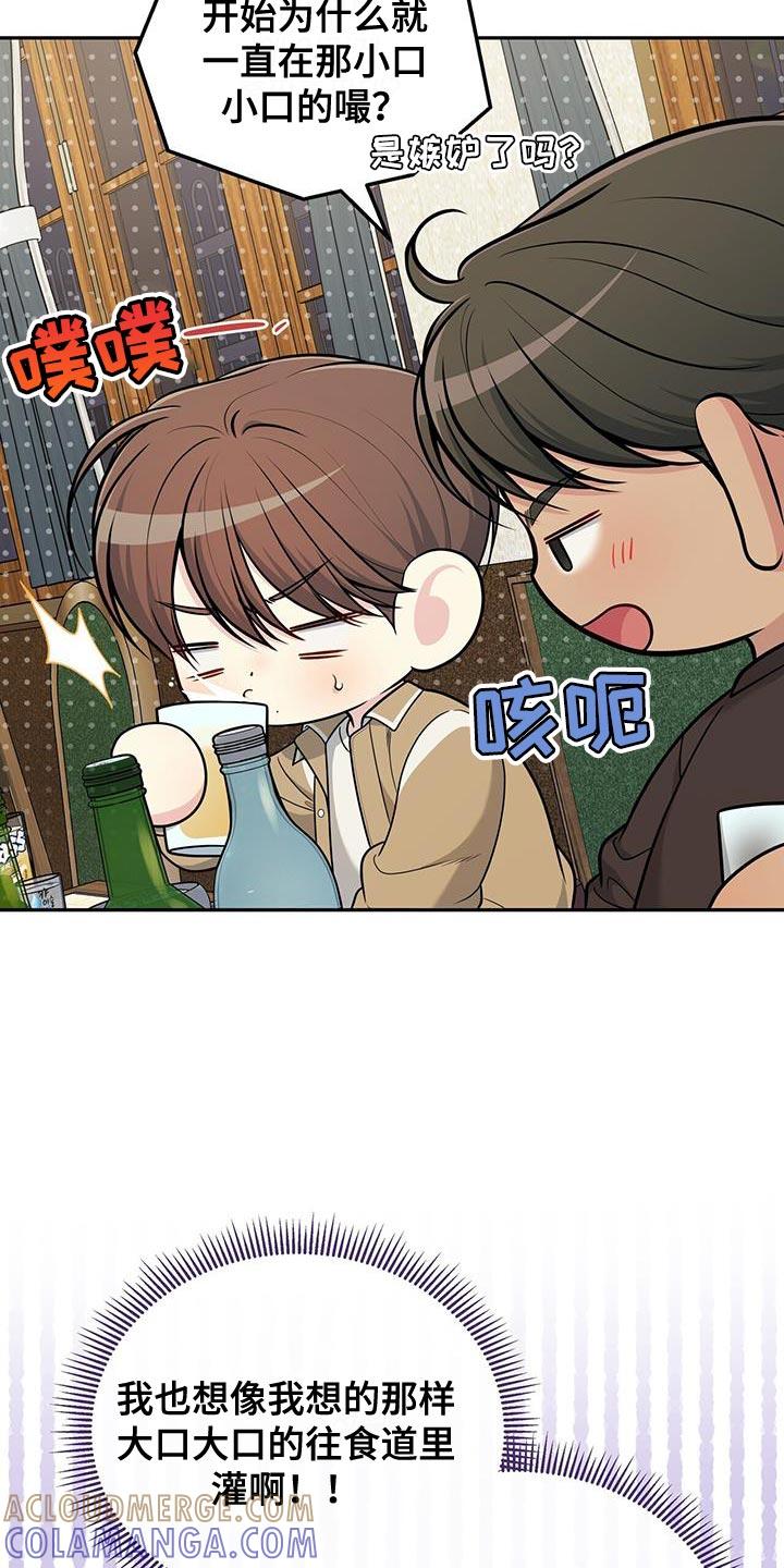 《暗恋你》第60章：负担 第9页