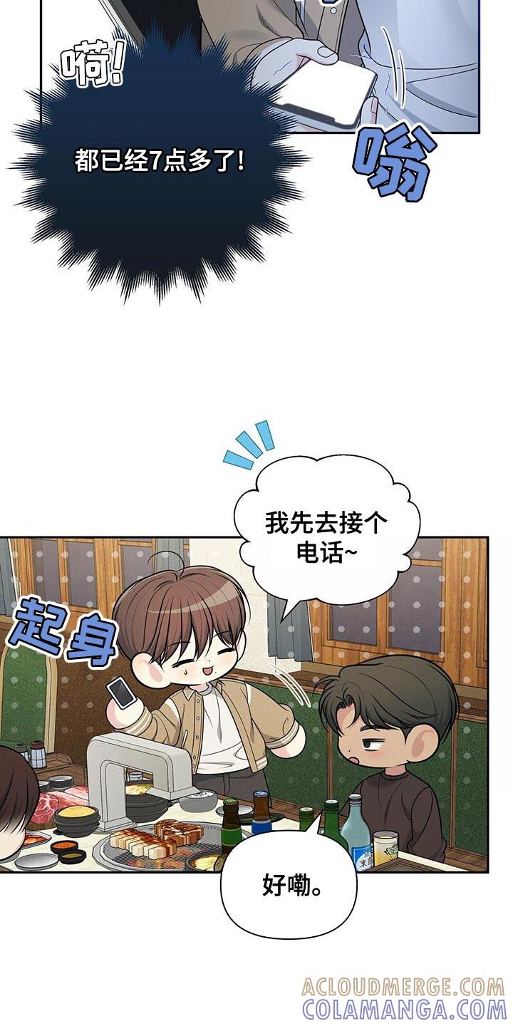 《暗恋你》第60章：负担 第17页
