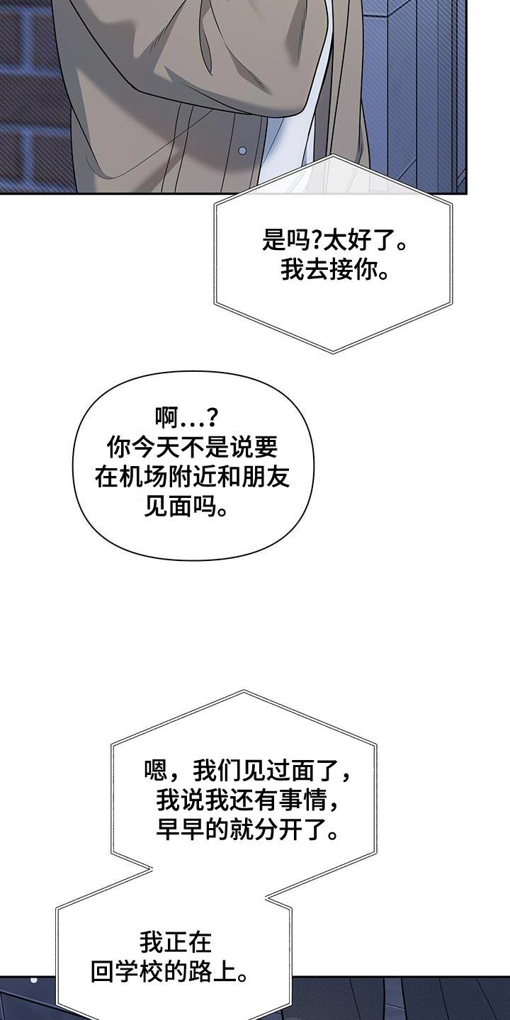 《暗恋你》第60章：负担 第20页