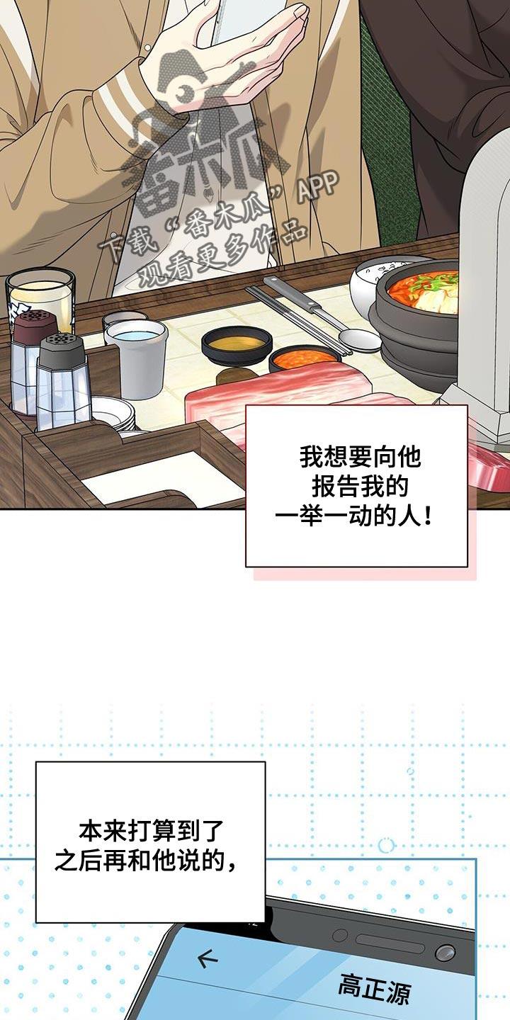 《暗恋你》第60章：负担 第2页