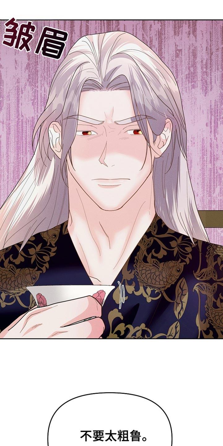 《陆地灵药》第60章：放我下去 第6页
