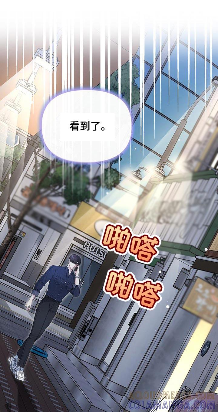 《暗恋你》第60章：负担 第23页