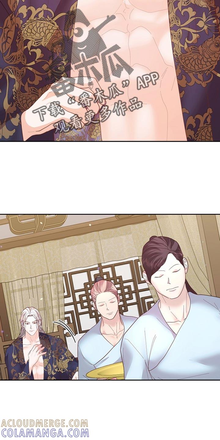 《陆地灵药》第60章：放我下去 第5页