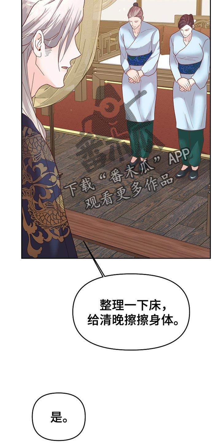 《陆地灵药》第60章：放我下去 第2页