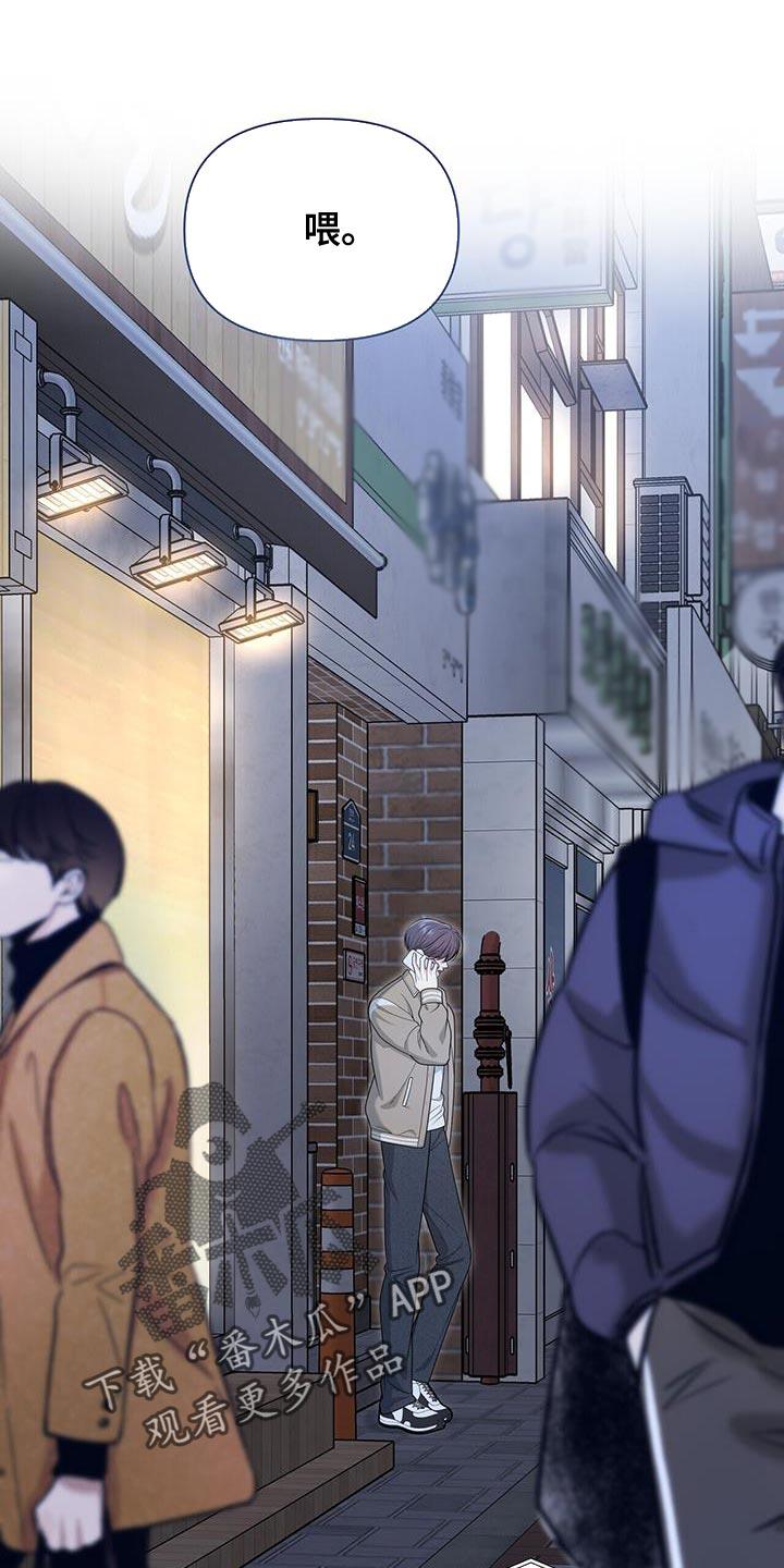 《暗恋你》第60章：负担 第18页