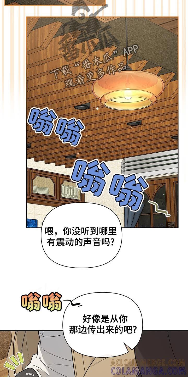 《暗恋你》第60章：负担 第15页
