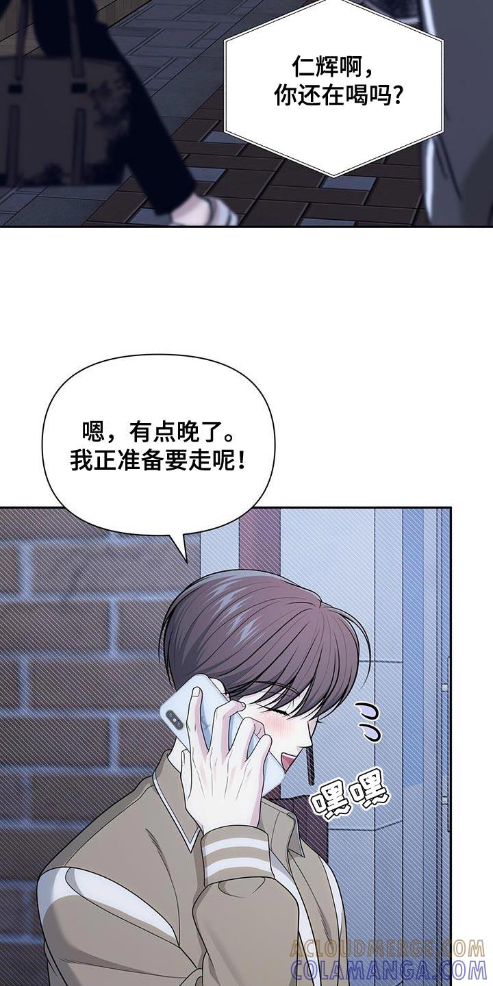 《暗恋你》第60章：负担 第19页