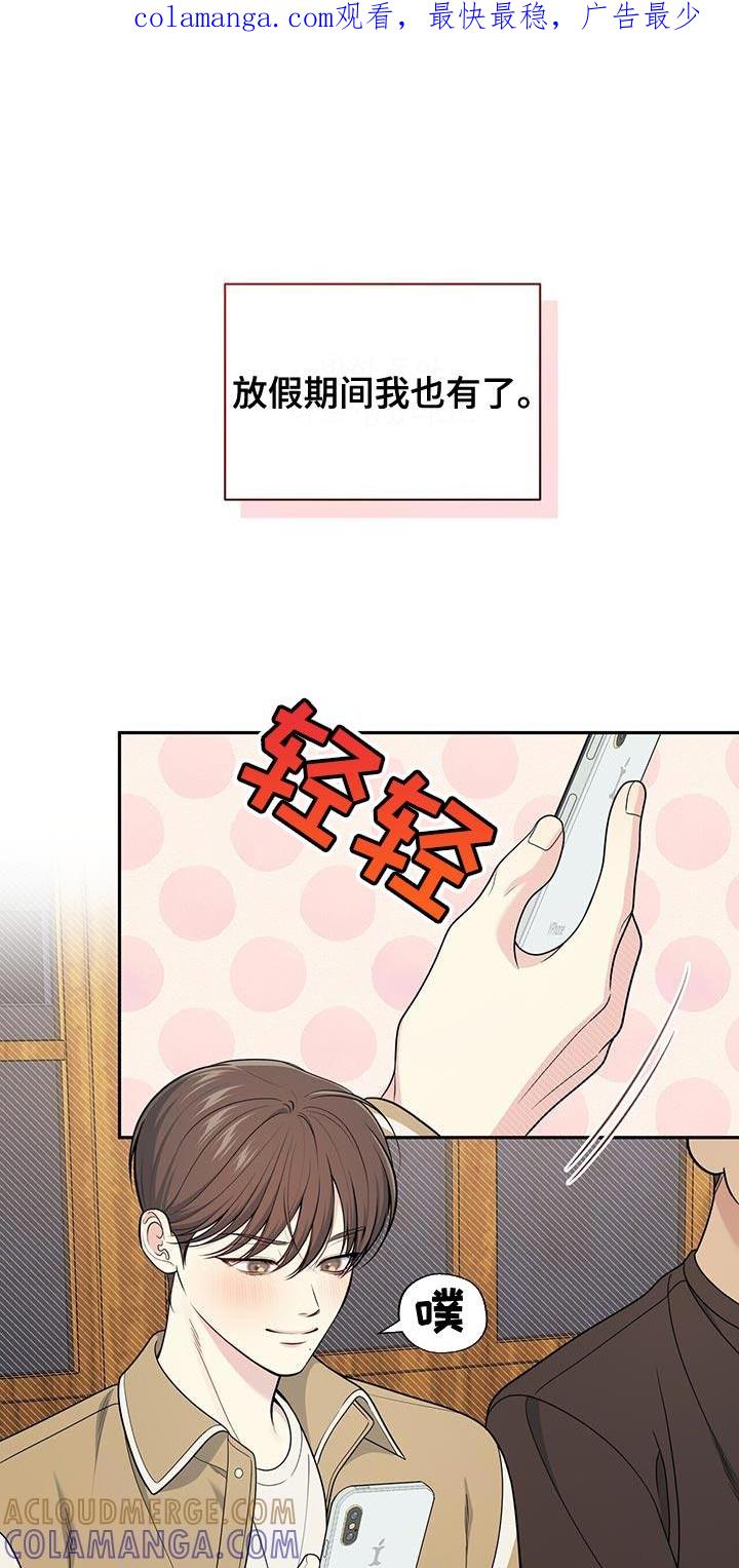《暗恋你》第60章：负担 第1页