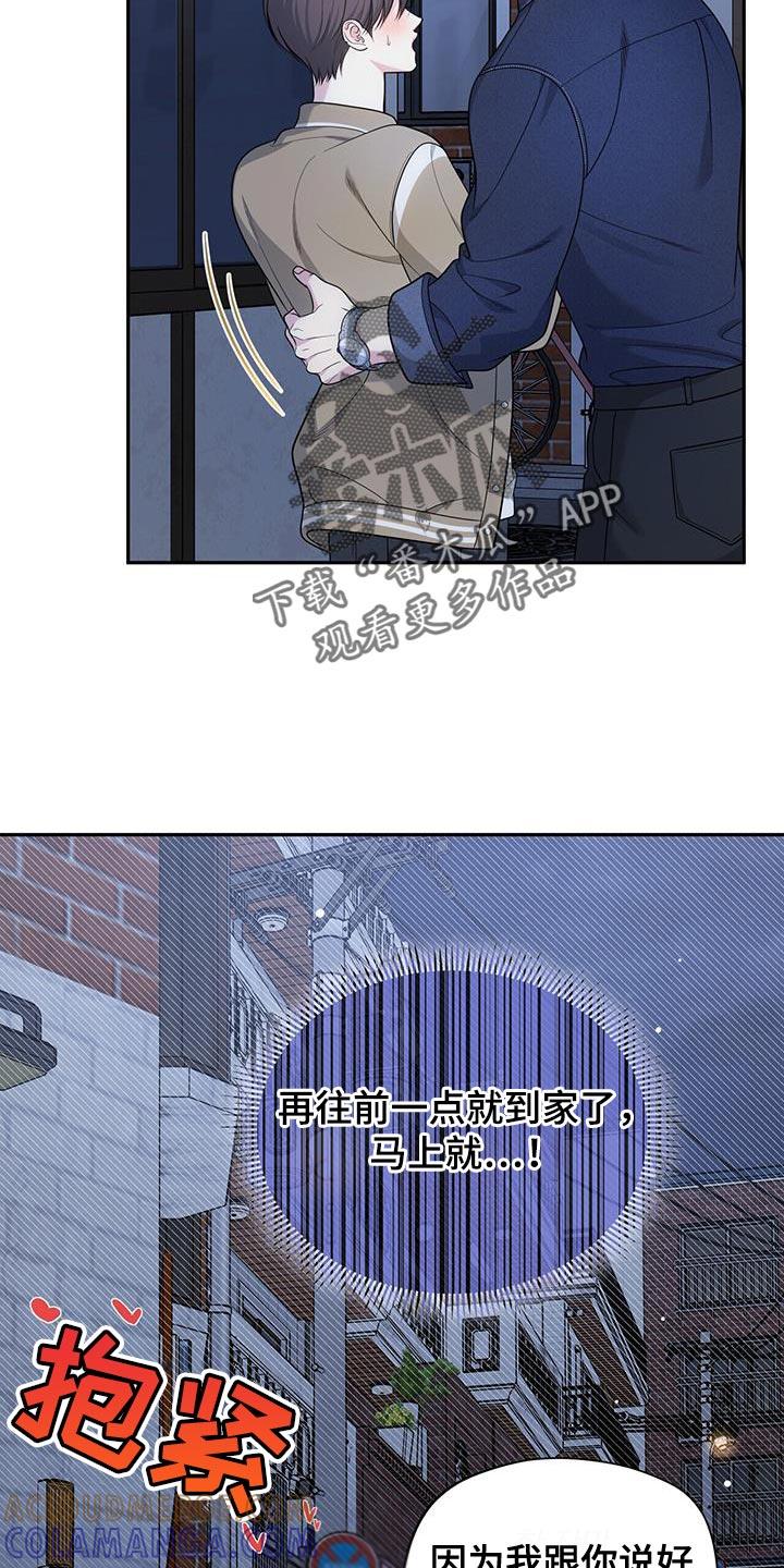 《暗恋你》第60章：负担 第33页