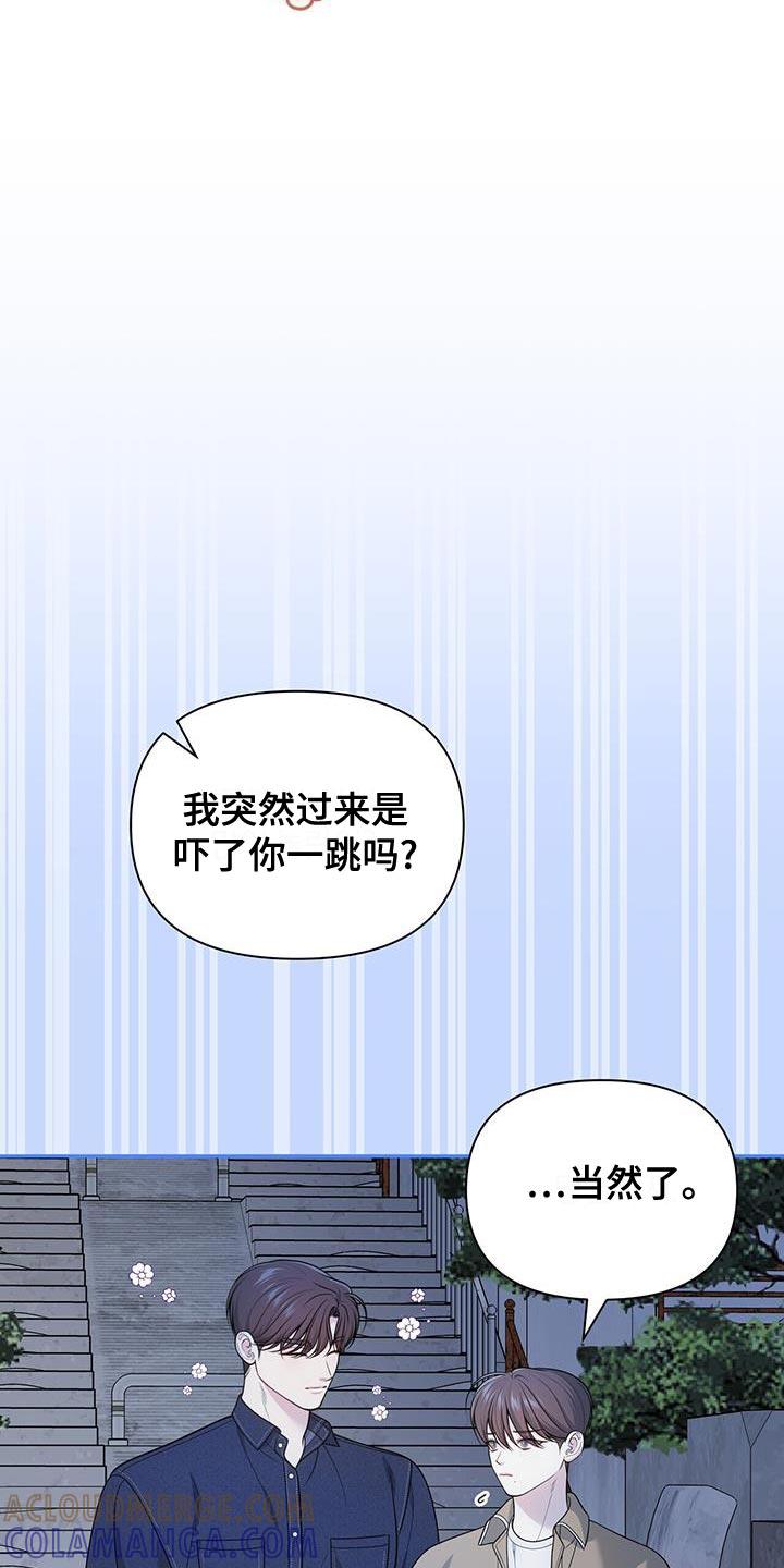 《暗恋你》第60章：负担 第27页