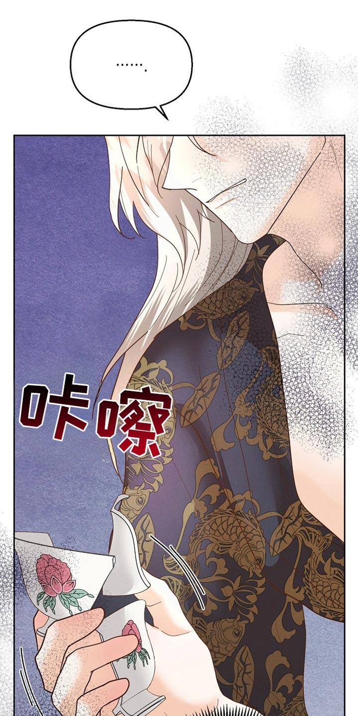 《陆地灵药》第60章：放我下去 第10页
