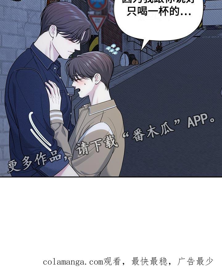 《暗恋你》第60章：负担 第34页