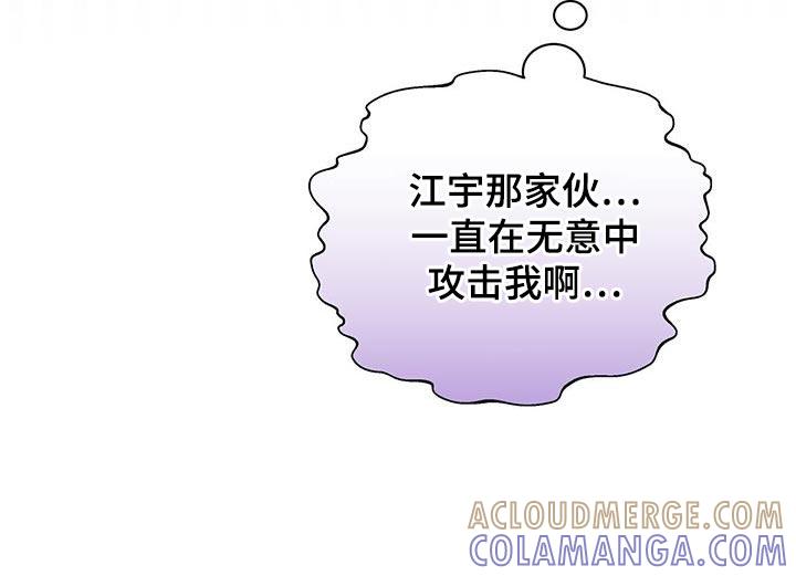 《暗恋你》第60章：负担 第11页