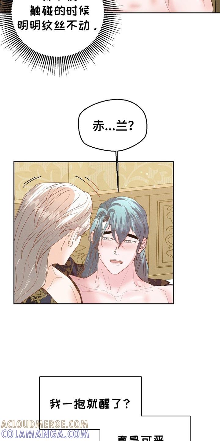《陆地灵药》第60章：放我下去 第15页