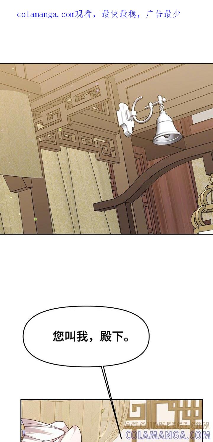 《陆地灵药》第60章：放我下去 第1页