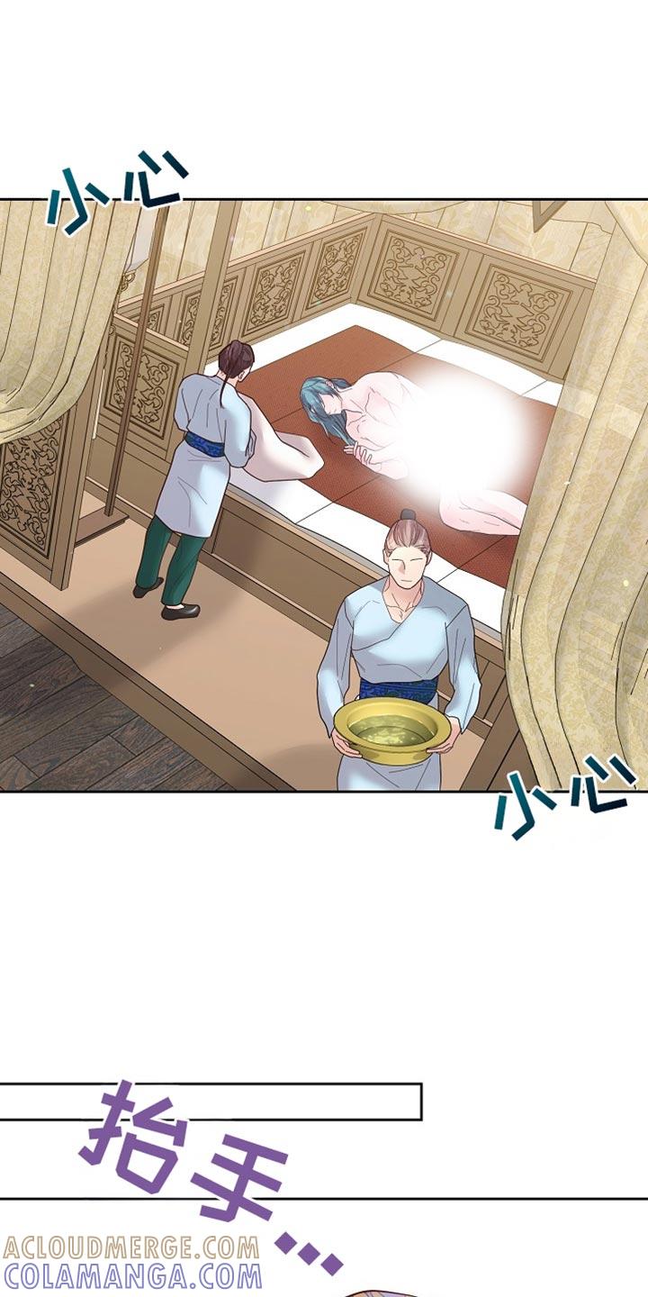 《陆地灵药》第60章：放我下去 第3页